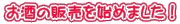 ̔̔n߂܂I 
