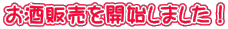 ̔Jn܂I